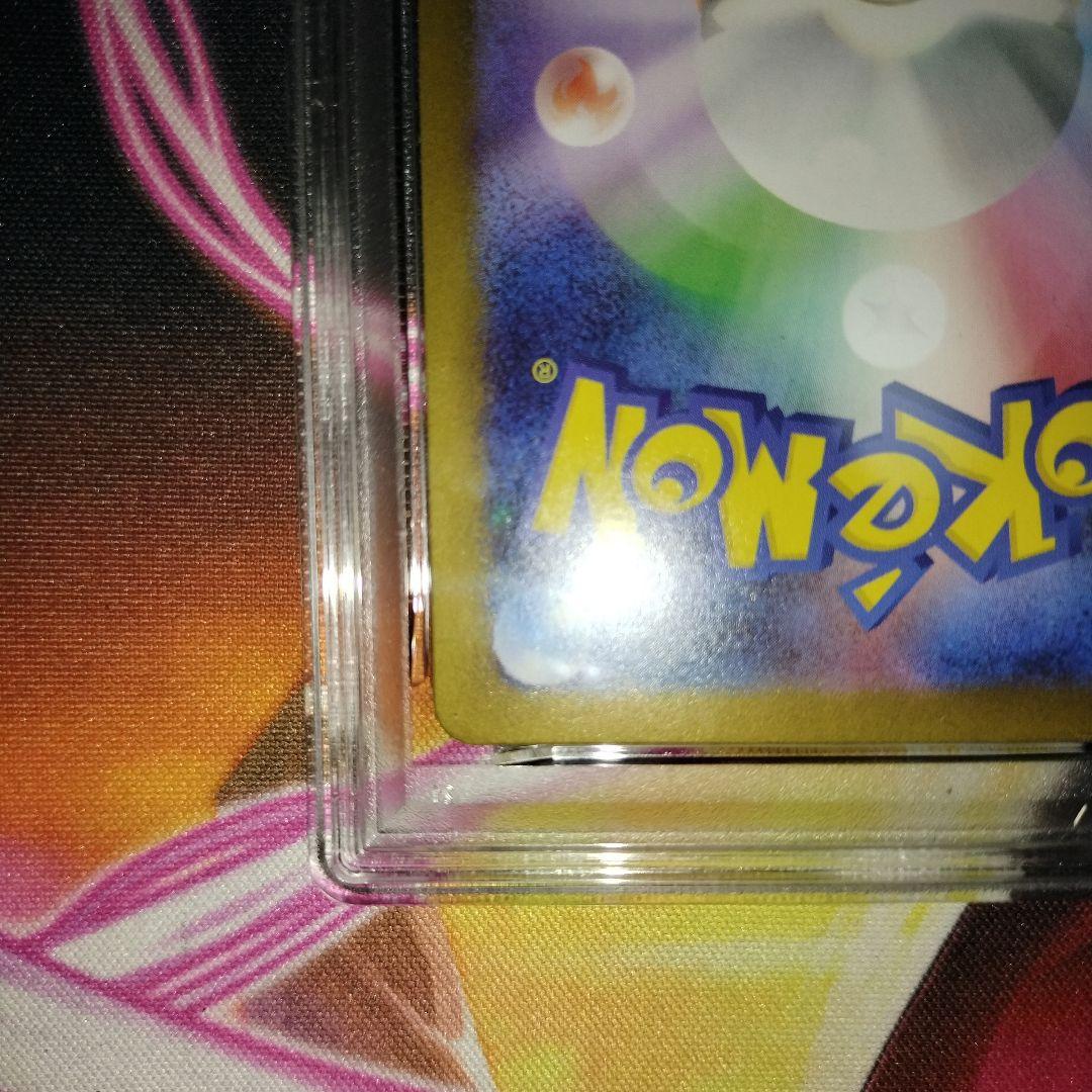 メガリザードンex sar psa9