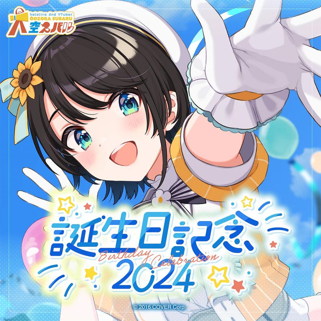 新品　フルセット　大空スバル 誕生日記念2024　グッズ