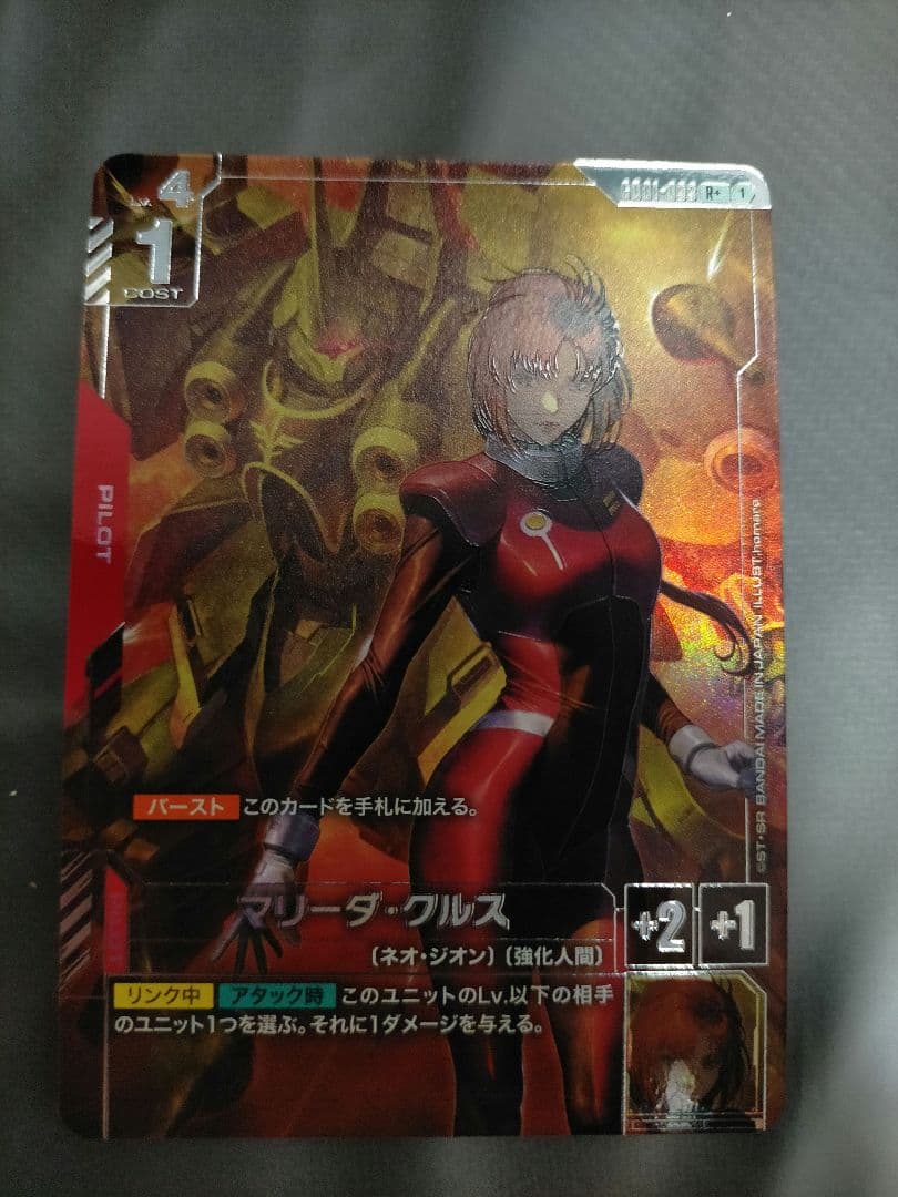 ガンダムカードゲーム newtype rising マリーダ・クルス　パラレル