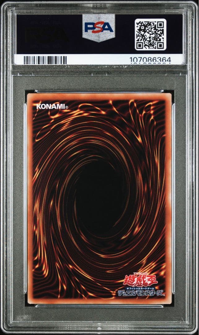 【世界74枚】遊戯王　ブラックマジシャン　絵違い　25th psa10 鑑定品