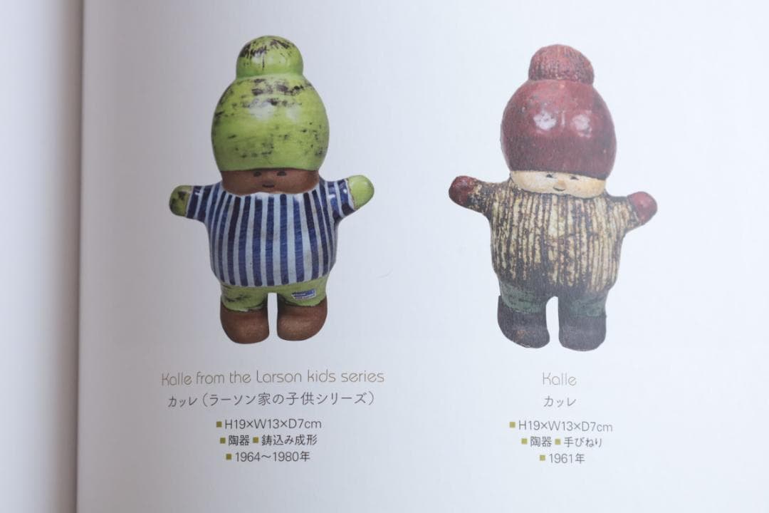 Lisa Larson リサラーソン 小さな動物園 ダックスフント 91833