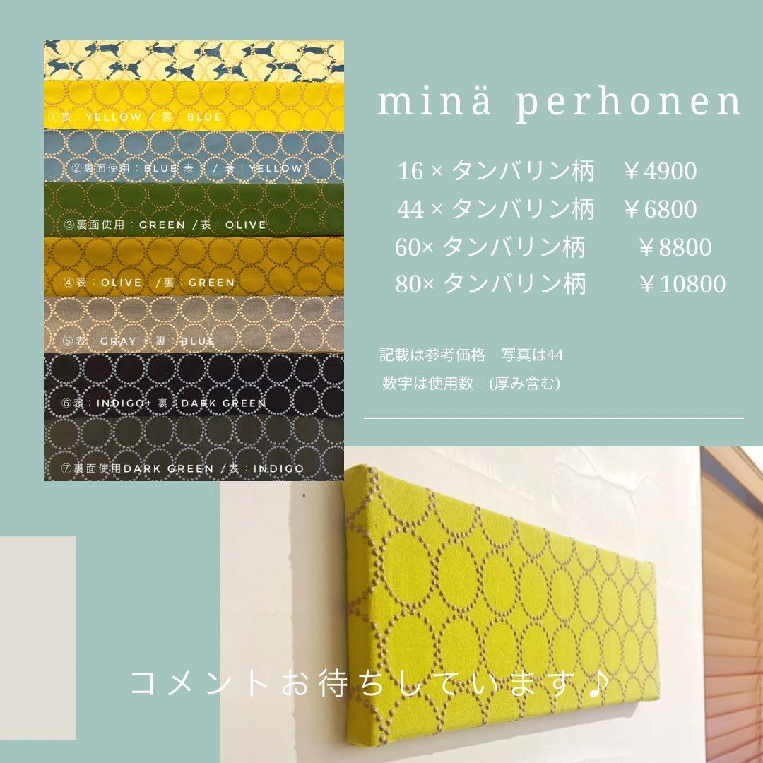 【北欧スタイル】ミナペルホネン生地使用スツール　オットマン　イス　家具