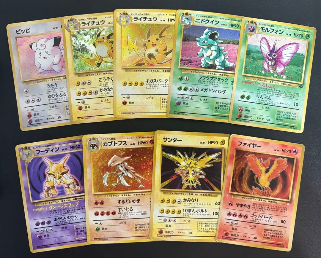 旧裏レアカードセット ポケモンカード旧裏