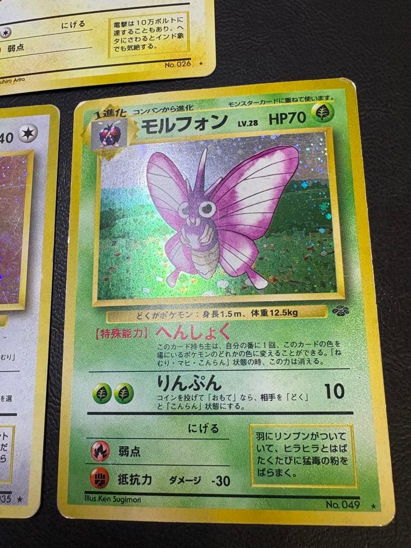 旧裏レアカードセット ポケモンカード旧裏
