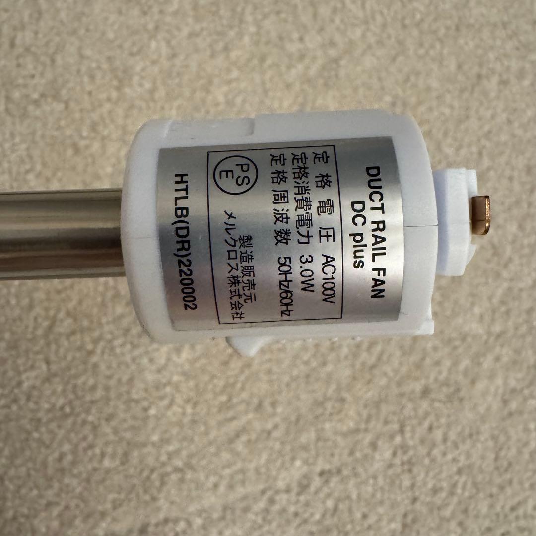 BRID ダクトレールファン DC プラス 50 ホワイト　シーリングファン