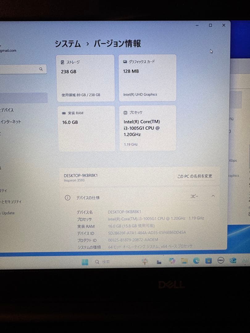 DELL Inspiron3593 メモリ16GB 容量256GB
