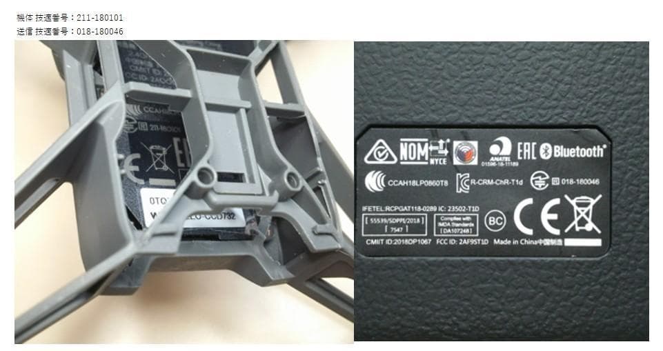 ドローン DJI Tello & 送信機 フルセット