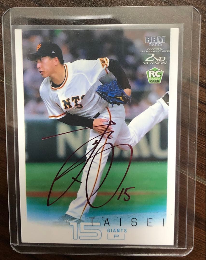 BBM 2022 2ndバージョン 読売ジャイアンツ ナンバリングカード