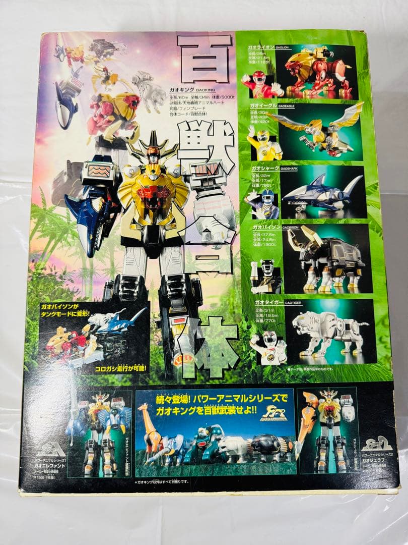 ガオレンジャー 百獣戦隊ガオレンジャー 百獣合体DXガオキング