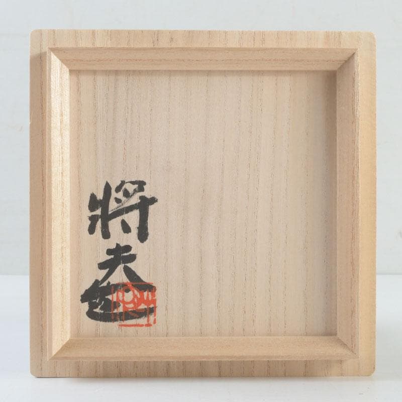 和食器　茶懐石　萩焼　吉賀將夫作　小皿　五客　共箱　V　9516