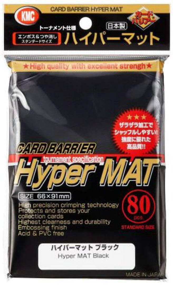 ハイパーマットブラック KMC 80枚入り×30パック