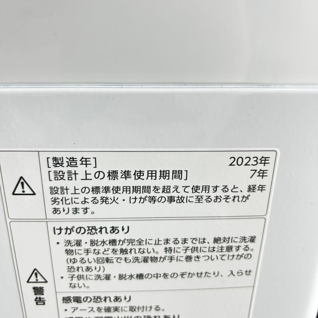 TWINBIRD 洗濯機 5.5kg 清掃済み 2023年製 d5018