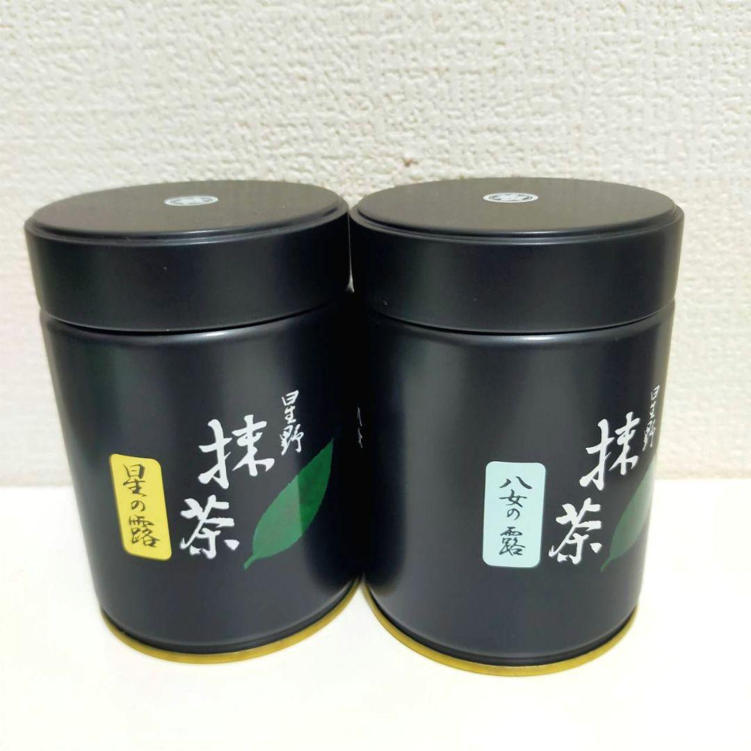 星野抹茶 星の露 八女の露 100gｘ2缶