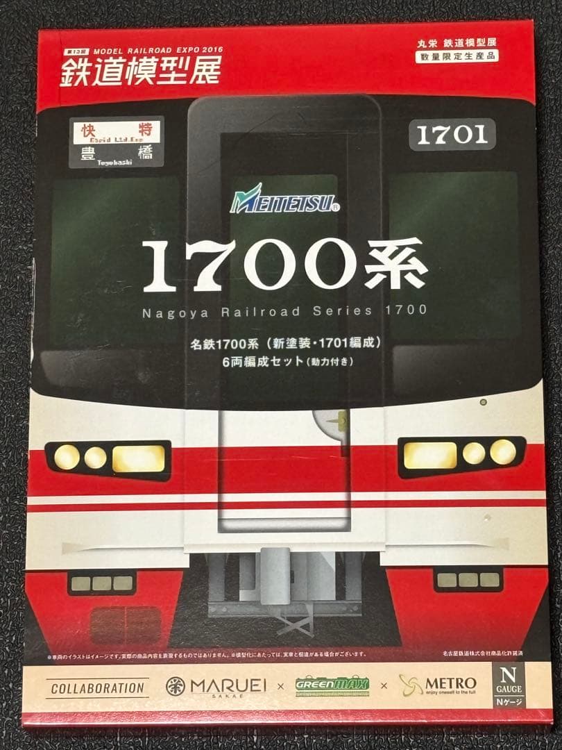 丸栄限定 名鉄1700系(1701編成)
