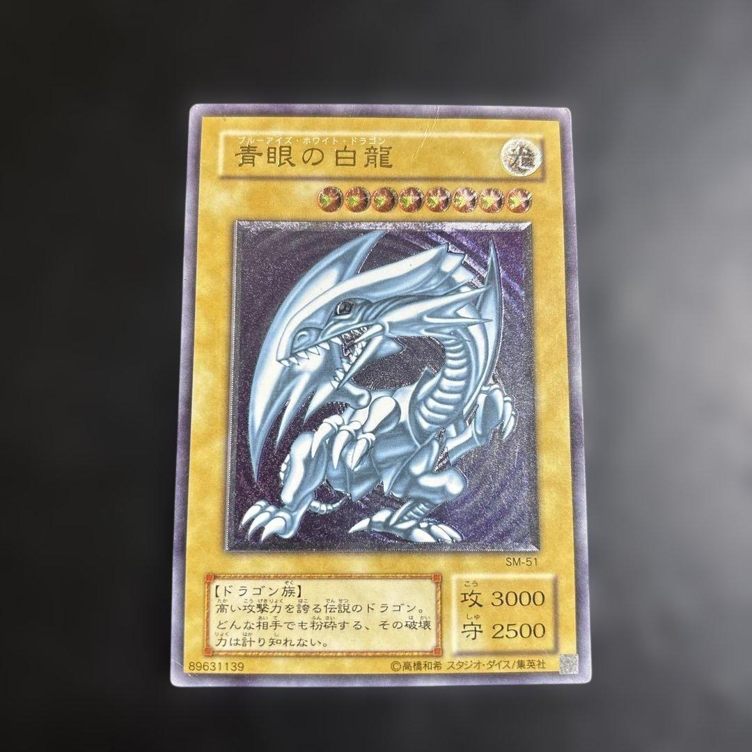 d*t様 遊戯王　青眼の白龍　レリーフ