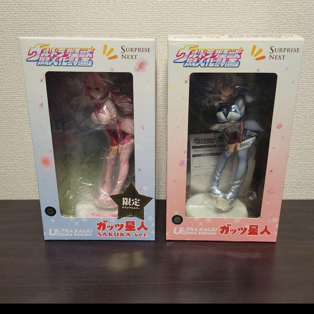 ウルトラ怪獣擬人化計画シリーズ フィギュアコレクション ガッツ星人 2体セット