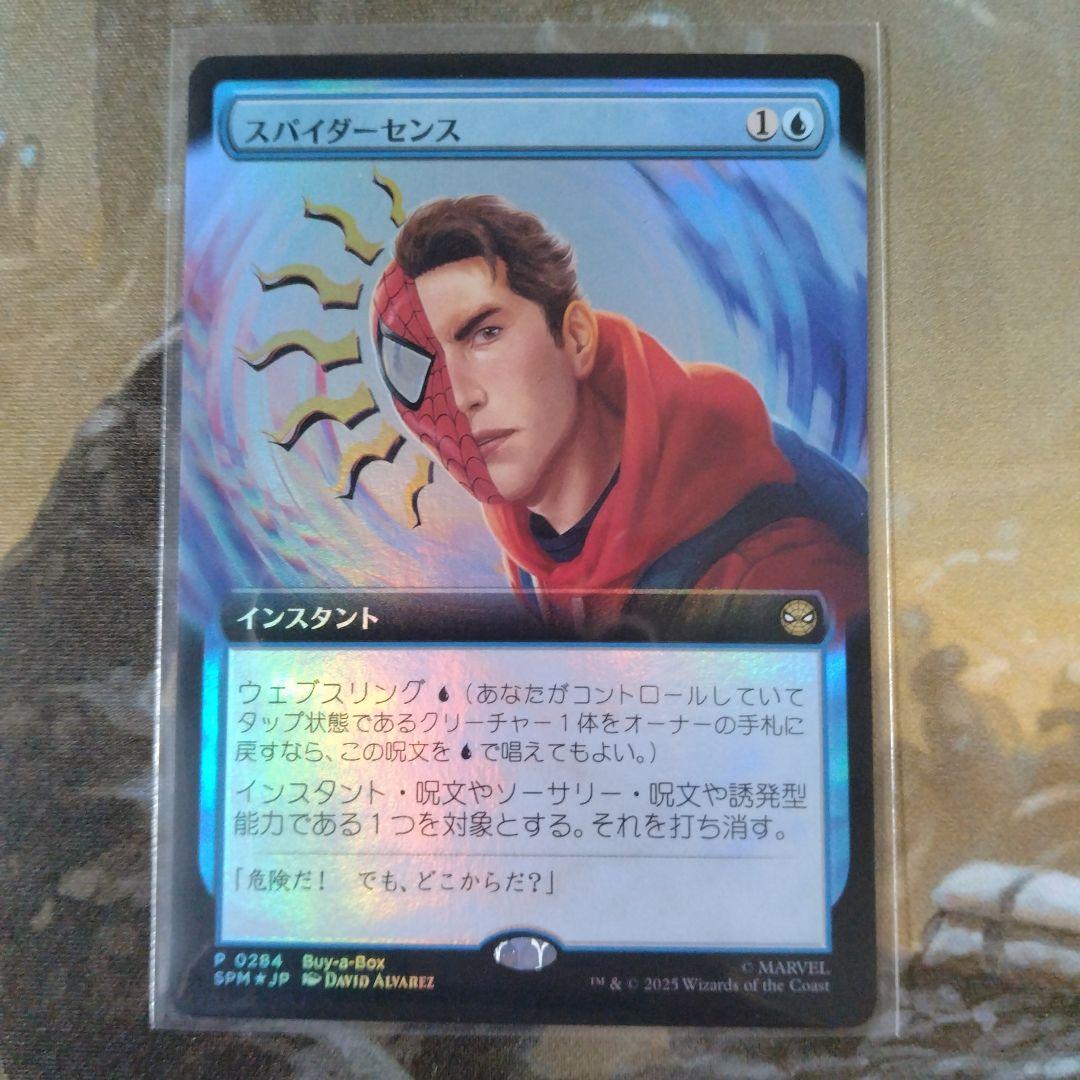 mtg　SPМ　天井に隠れろ　ほか　青レアFoilセット