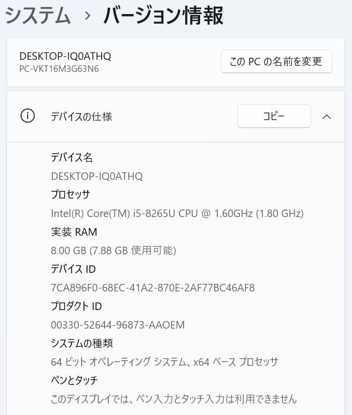 14型 VersaPro VM-6 8世代 i5 Win11 Office付き