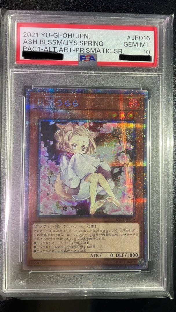 ※ケース傷有り　灰流うらら プリシク PSA10 PAC1-JP016