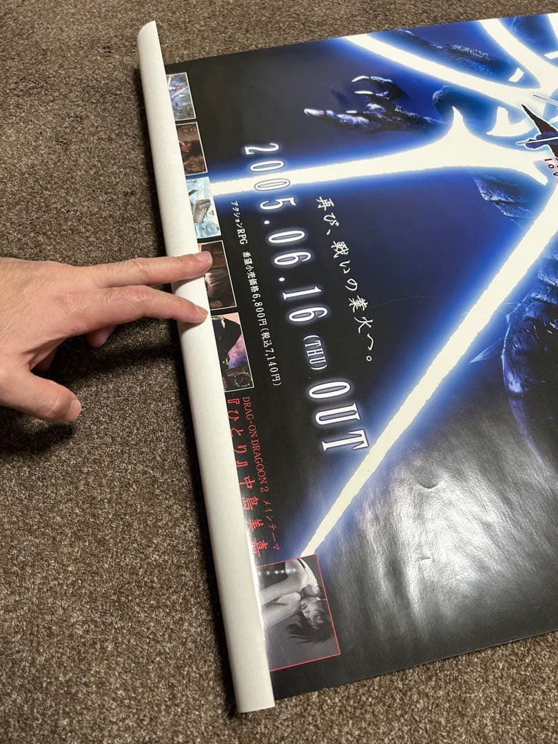 ドラッグオンドラグーン2 B2 販促ポスター 非売品