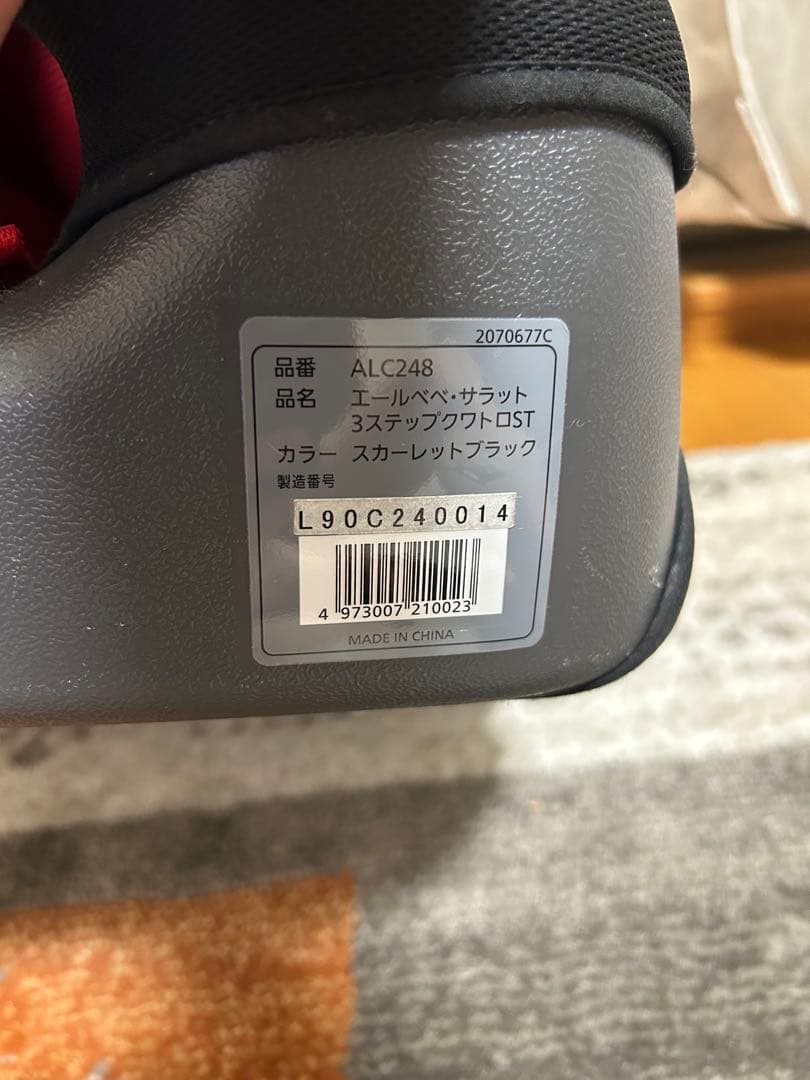 【説明書付】エールべべ サラット3ステップクワトロST ジュニアシート