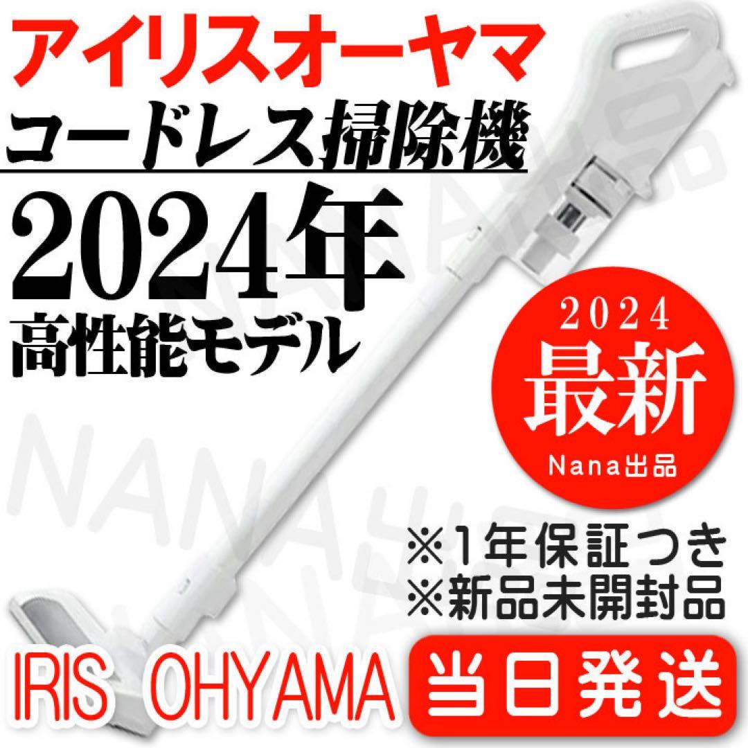 アイリスオーヤマ 新品 未使用 コードレス サイクロン 掃除機 XI70