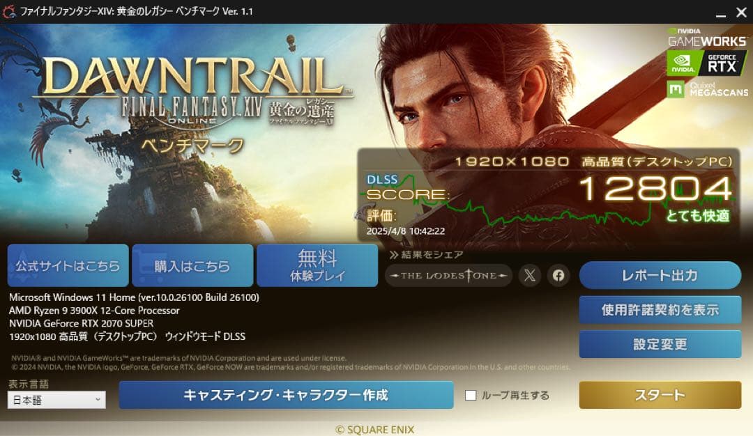 Ryzen9 3900x＋X570-F GAMING＋64Gメモリセット