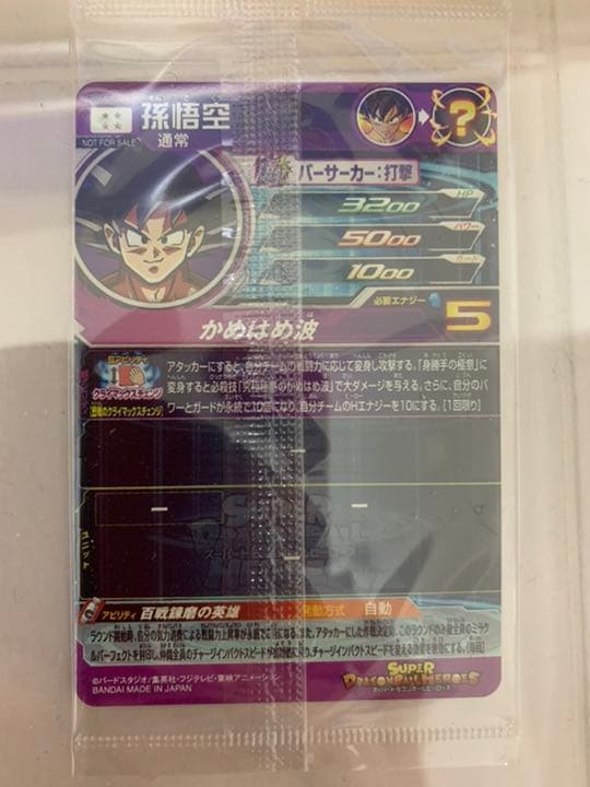 ドラゴンボールヒーローズ　孫悟空　未開封　BM6-ASEC2