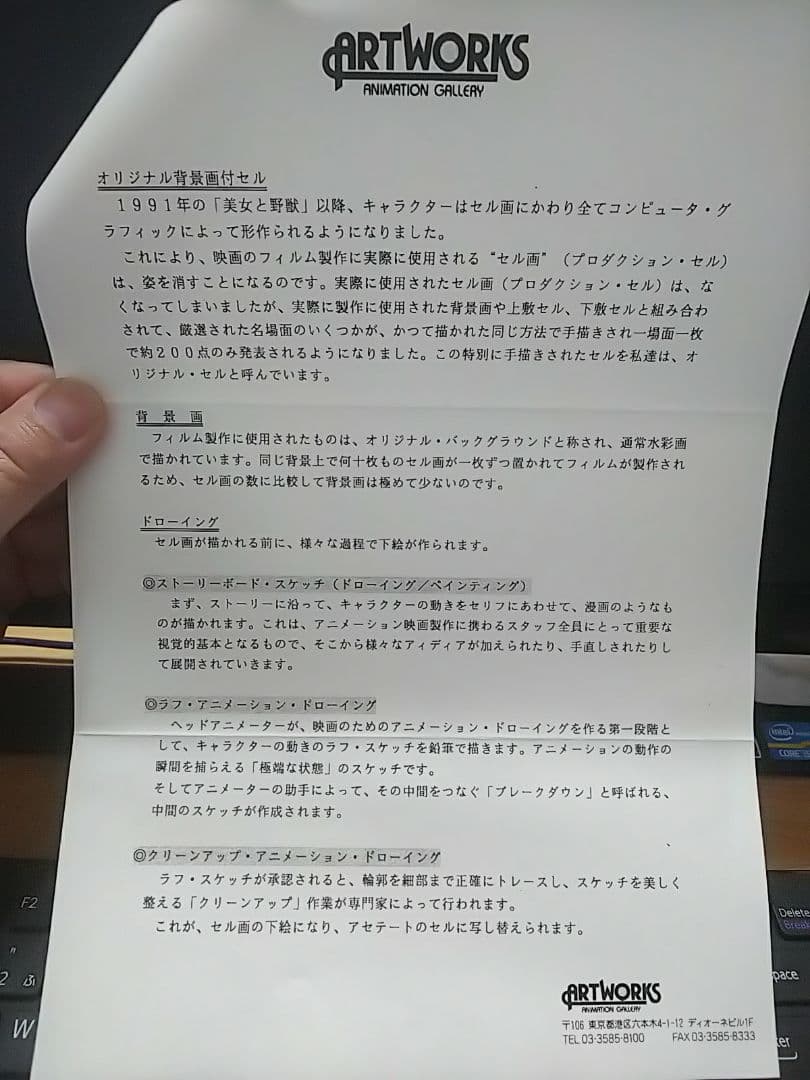 ディズニー セル画 ドナルドダック ヴィンテージプロダクションセル画