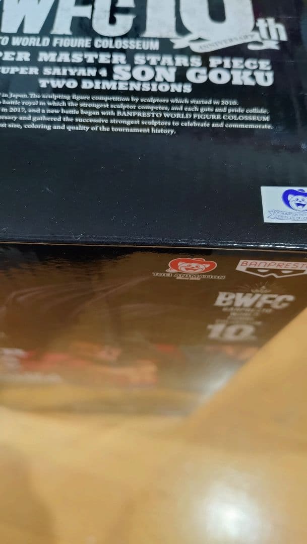 BWFC SMSP S4 孫悟空 海外限定 海外正規 ドラゴンボール フィギュア