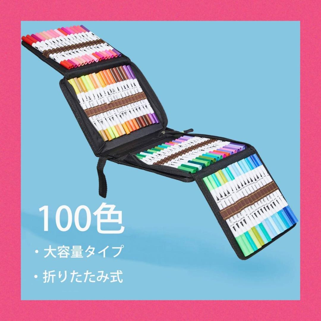 筆タイプ水性100色マーカーペン カラーペンセット