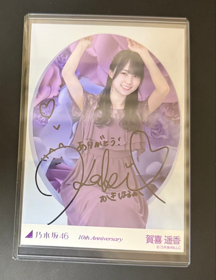 乃木坂46 生写真　賀喜遥香　直筆サイン　10th Anniversary