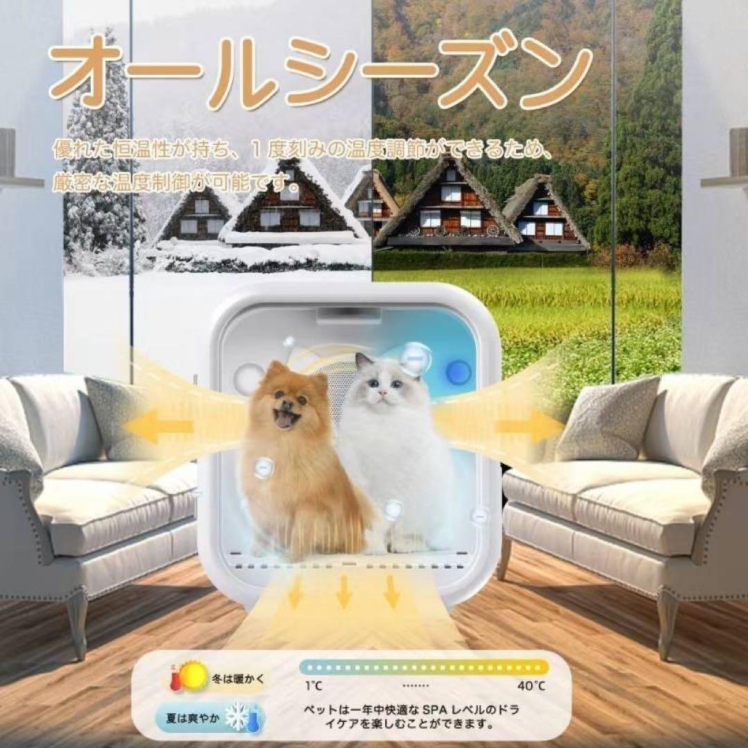 ペットドライヤー ペットハウス 3IN1多機能 安全設計 オールシーズン