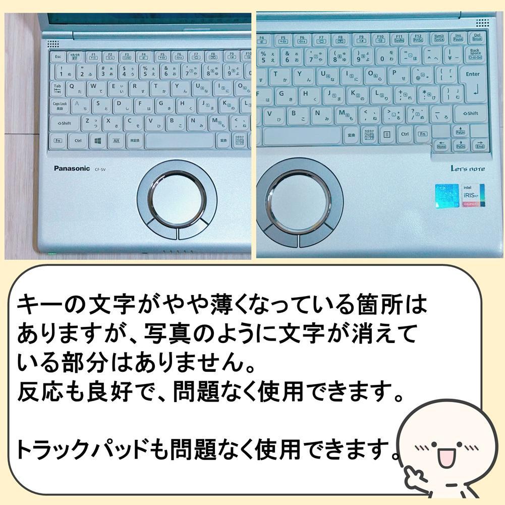 ✨Windows11・第11世代i5 SSD・16GBメモリ レッツノートSV1