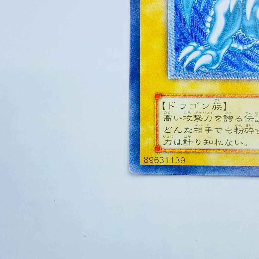 【Bランク】青眼の白龍 ブルーアイズ レリーフ UL SM-51 青艶 レリブル