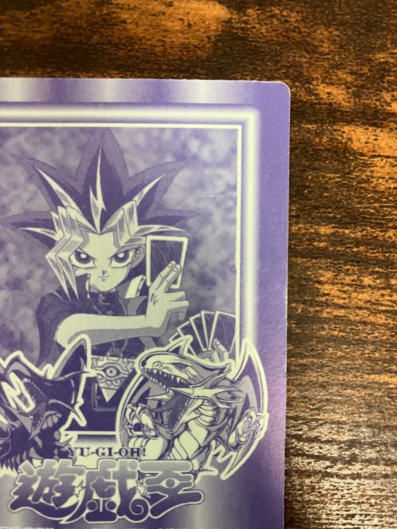 遊戯王　決闘者シール　丸昌　青眼の白竜　ブルーアイズホワイトドラゴン　初期　キラ