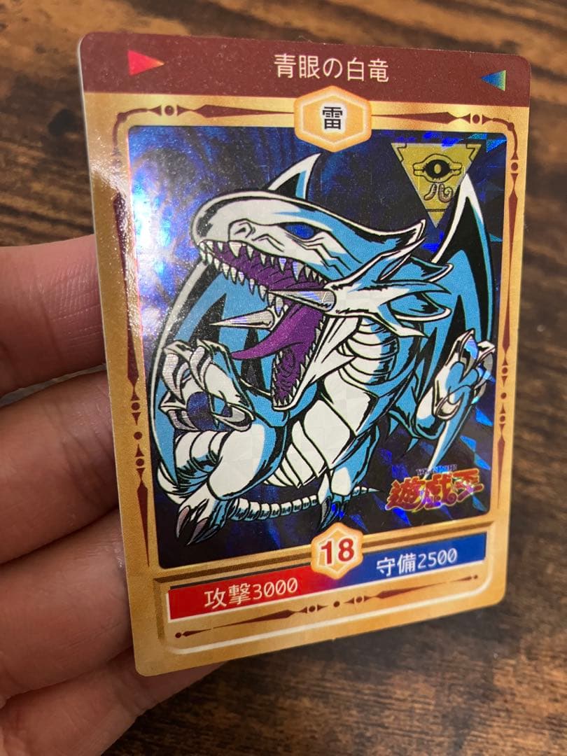 遊戯王　決闘者シール　丸昌　青眼の白竜　ブルーアイズホワイトドラゴン　初期　キラ