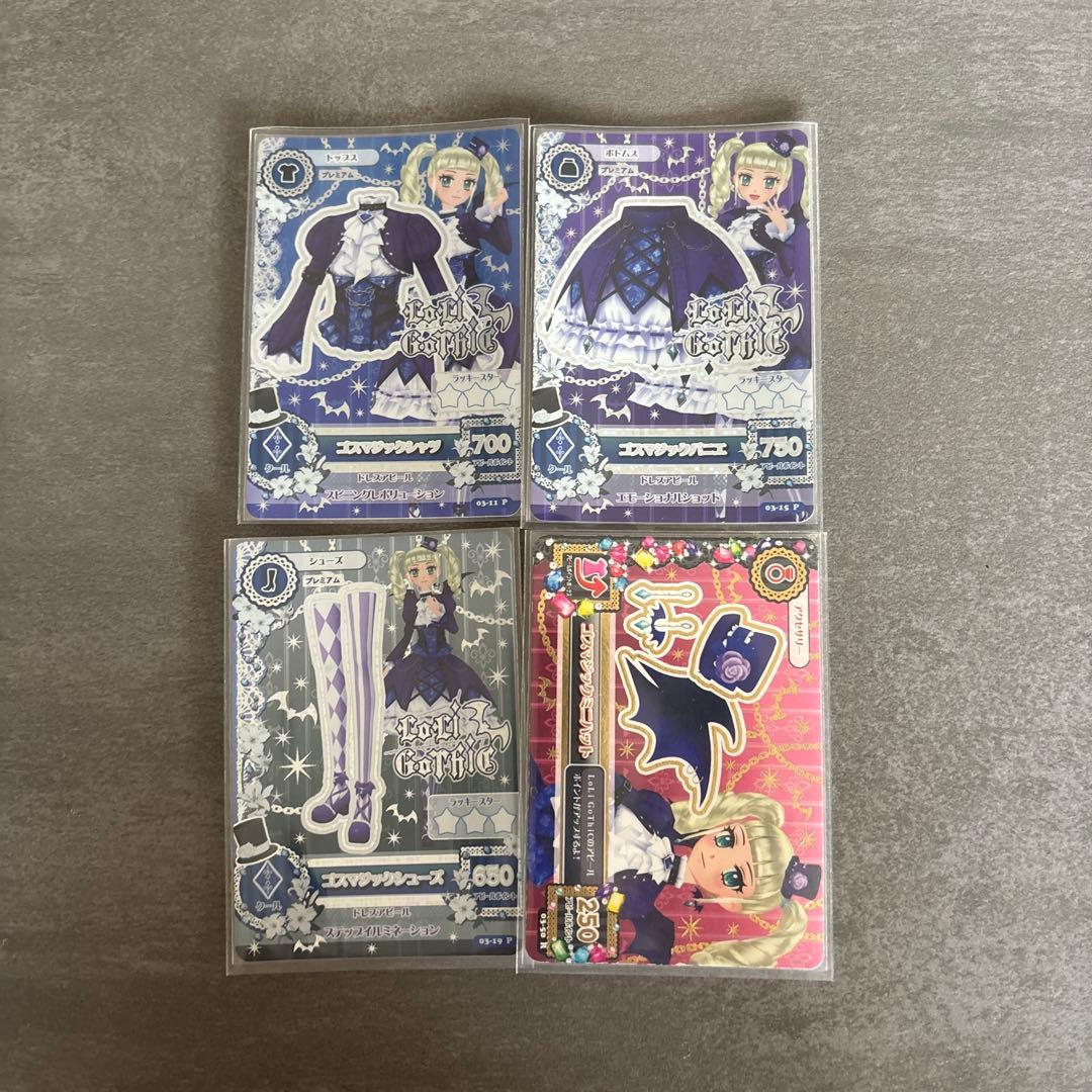 【ぎゅな様】藤堂ユリカ ゴスマジックコーデ