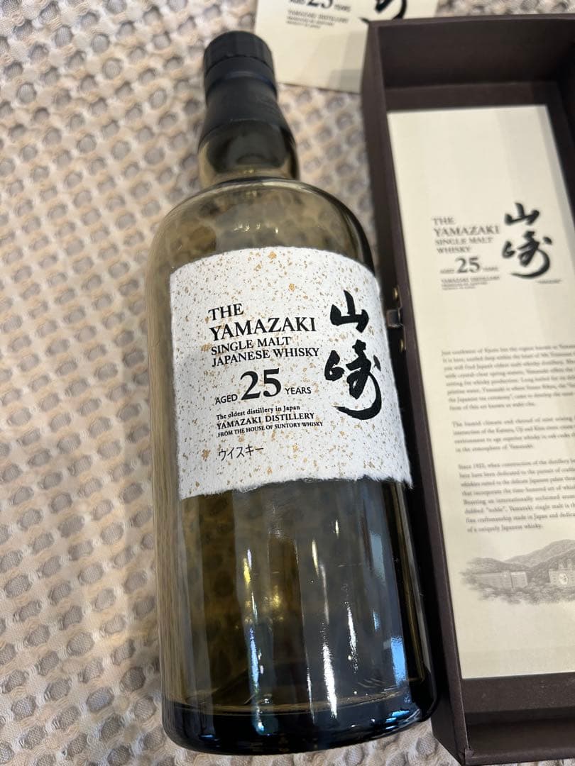 【空き瓶】山崎25年　箱付き