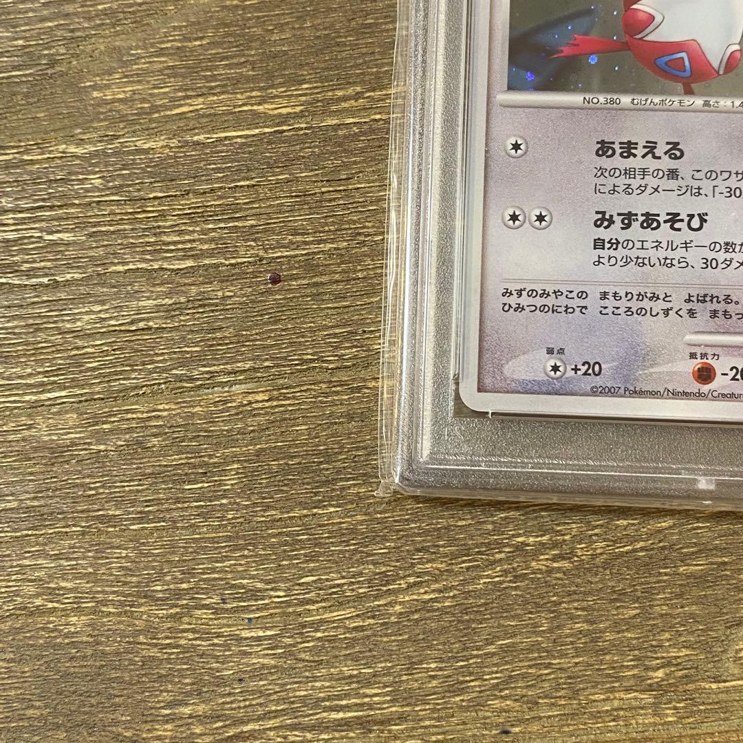 PSA10 水の都のラティアス ラティオス 10th ダイヤモンドパール