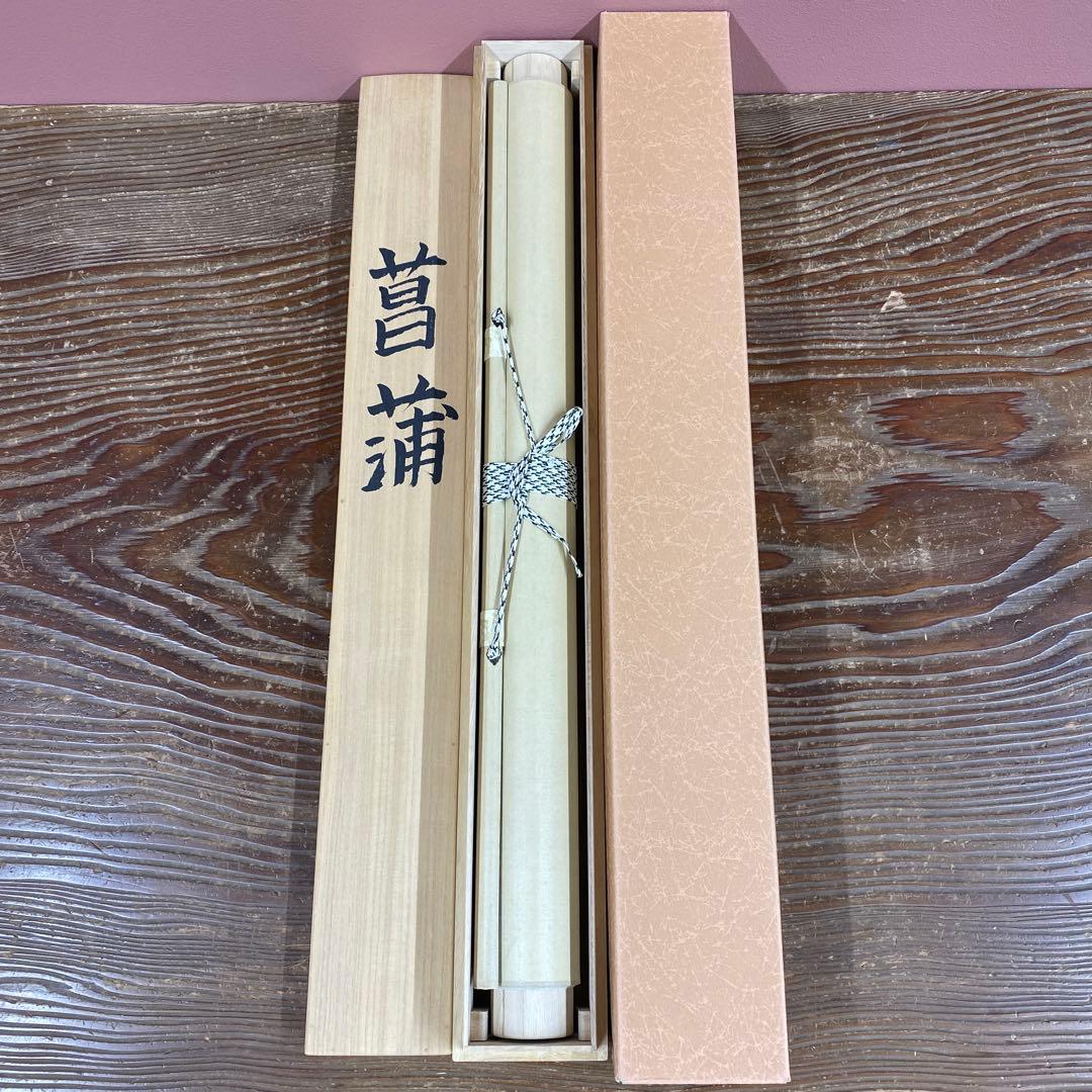 美品 掛け軸 鈴木康夫作 菖蒲図 共箱 太巻き付 夏掛け