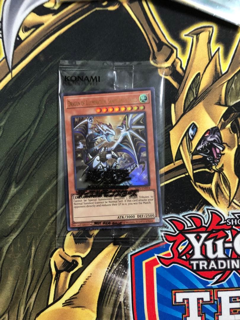 Dragon of Illumination 遊戯王日本選手権プロモ