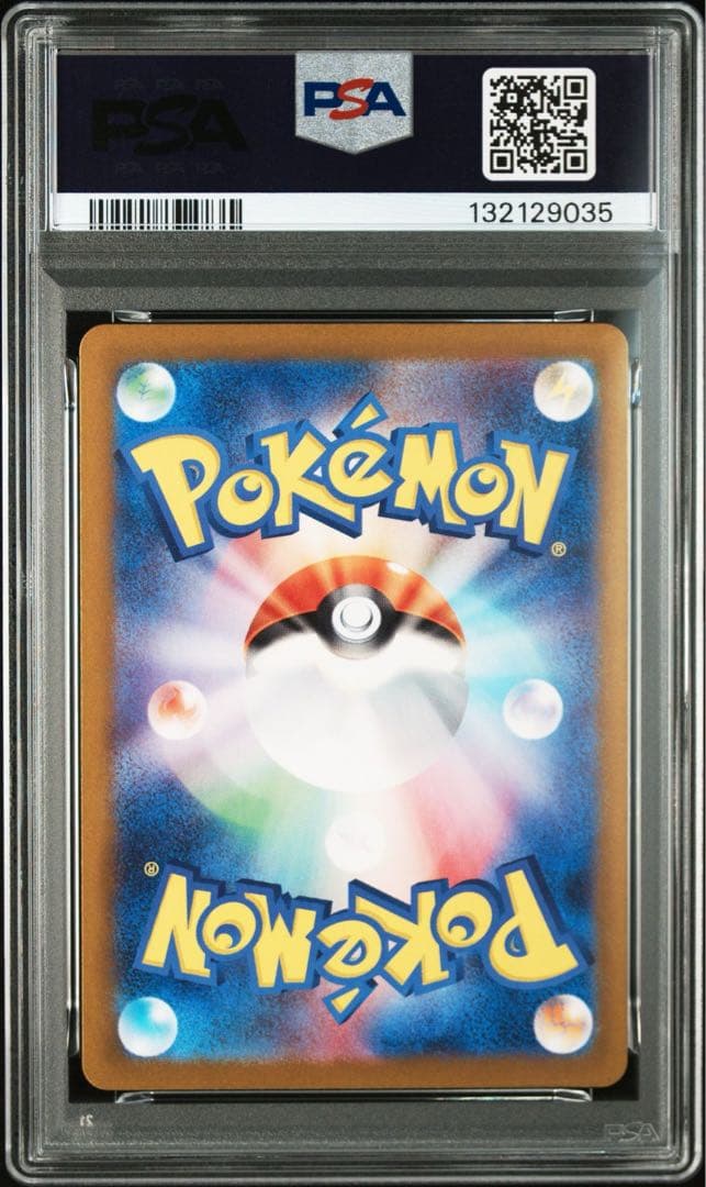【PSA10】 ゴースar sv5k 080/071 ワイルドフォース