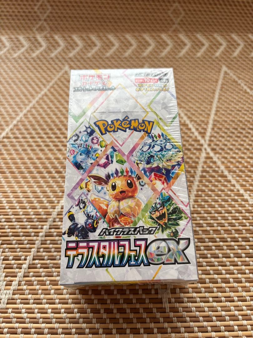 ポケモンカードゲーム テラスタルクエストEX