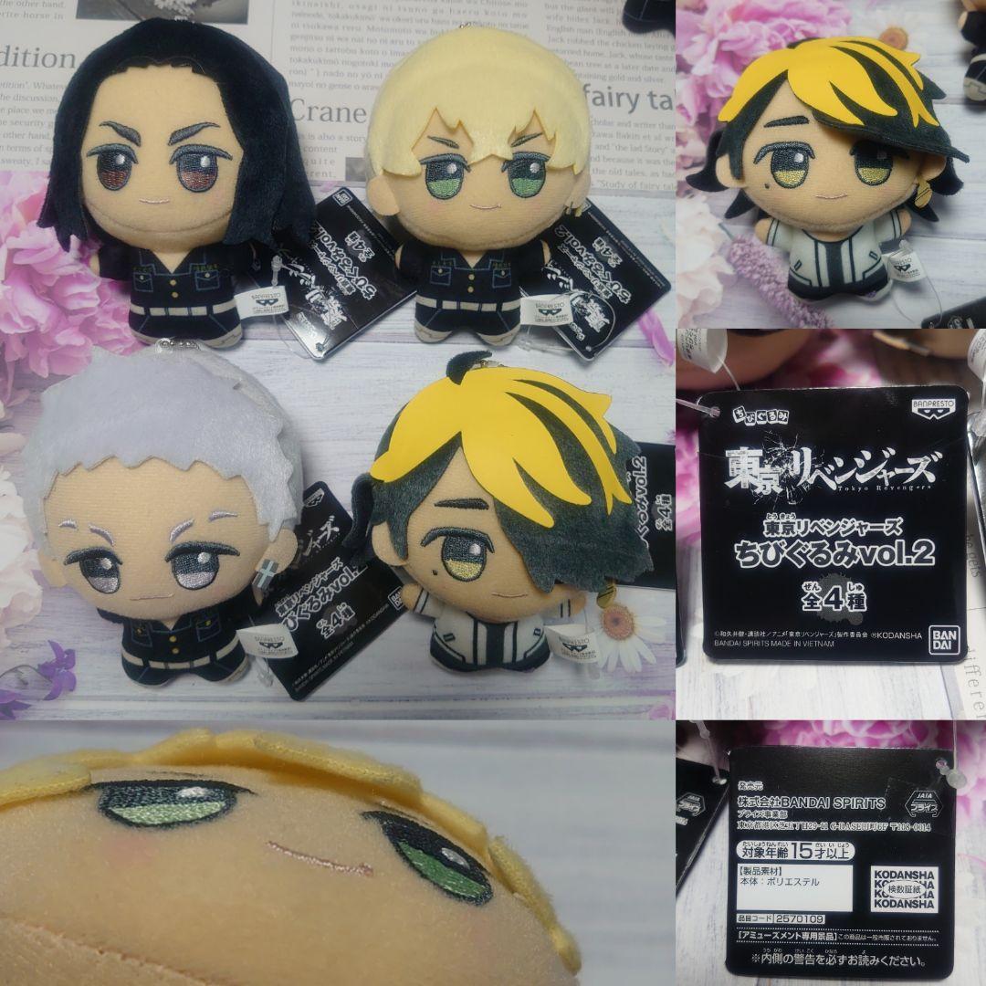 東京リベンジャーズ ちびぐるみ vol.1 2 マイキー 千冬 三ツ谷 ドラケン