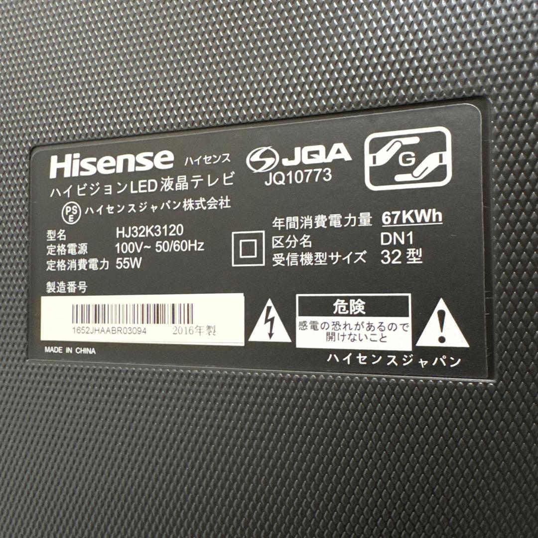 送料込 Hisense 32V型液晶 テレビ 外付けHDD裏番組録画対応