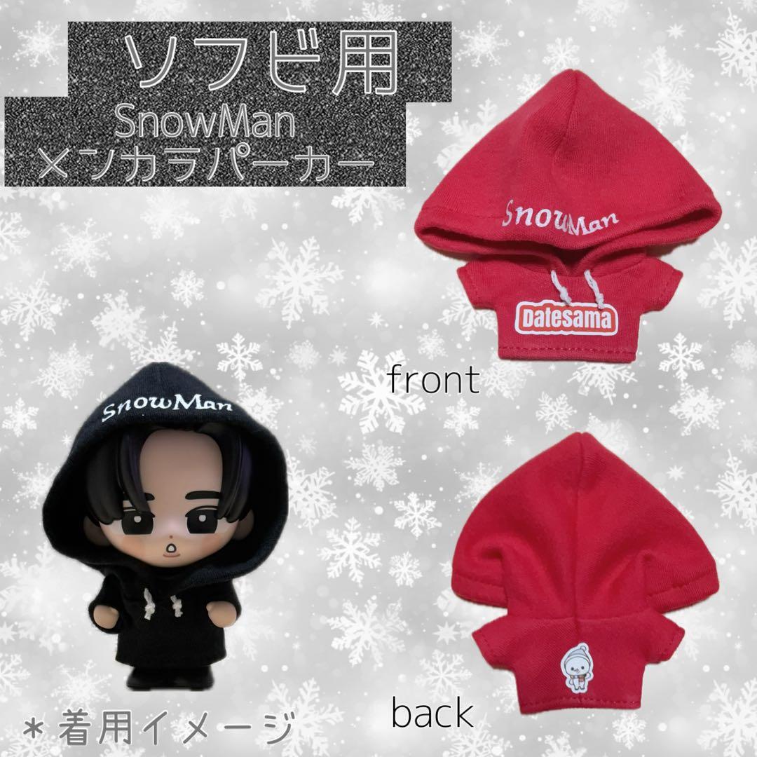 Man ソフビ服 たまゆきメンカラパーカー