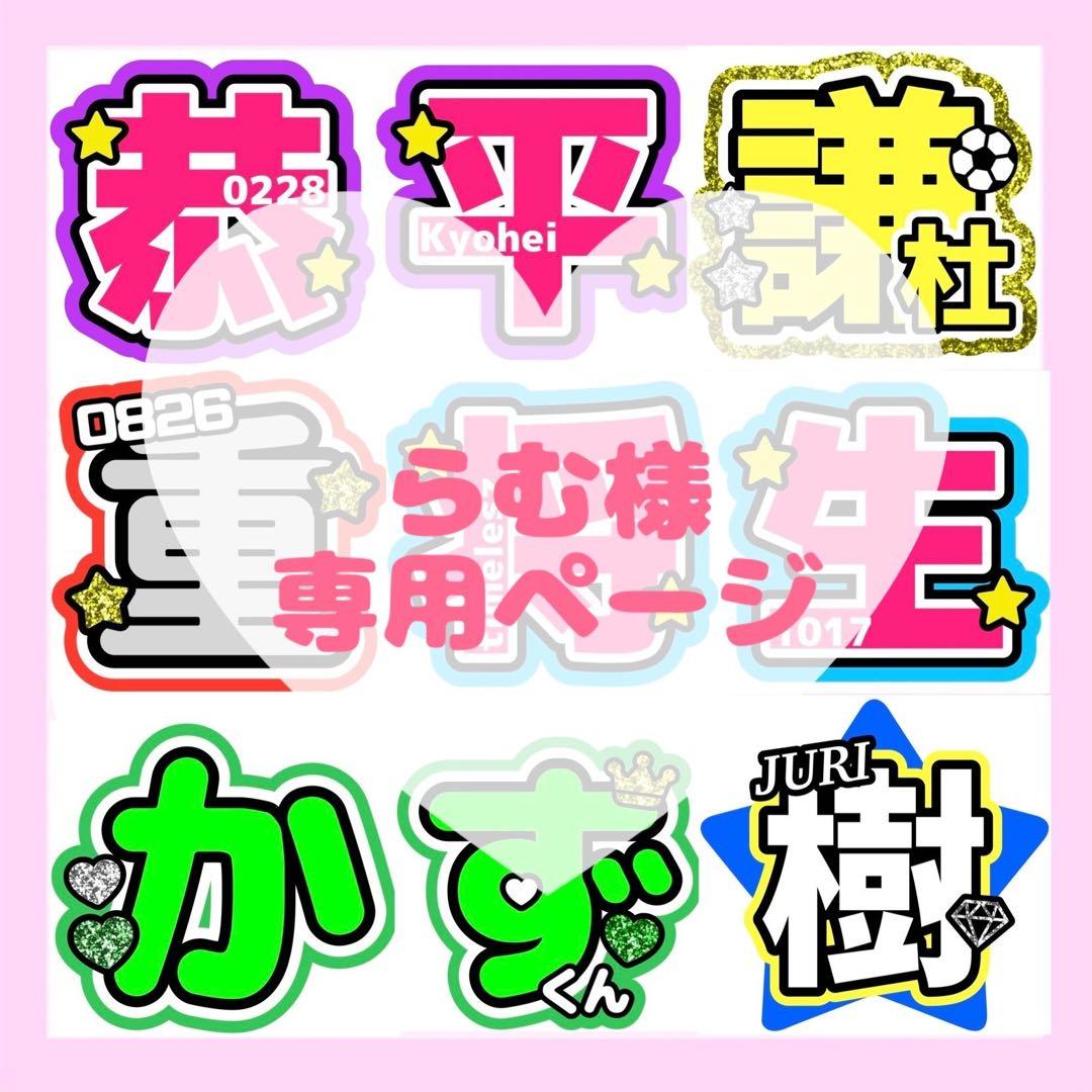 らむページ