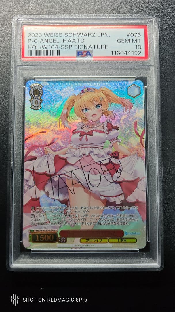 PSA10 ヴァイスシュヴァルツ ホロライブ 桃色天使 赤井はあと SSP
