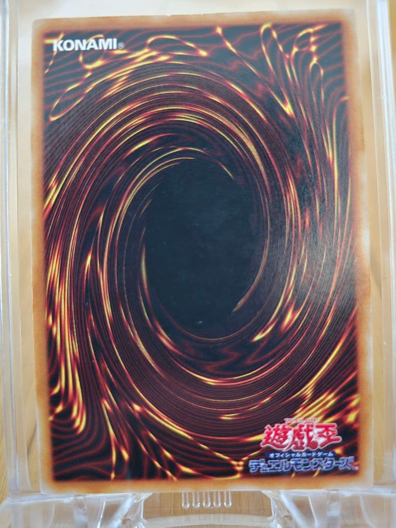 遊戯王 初期 ゲートガーディアン ウルトラレア